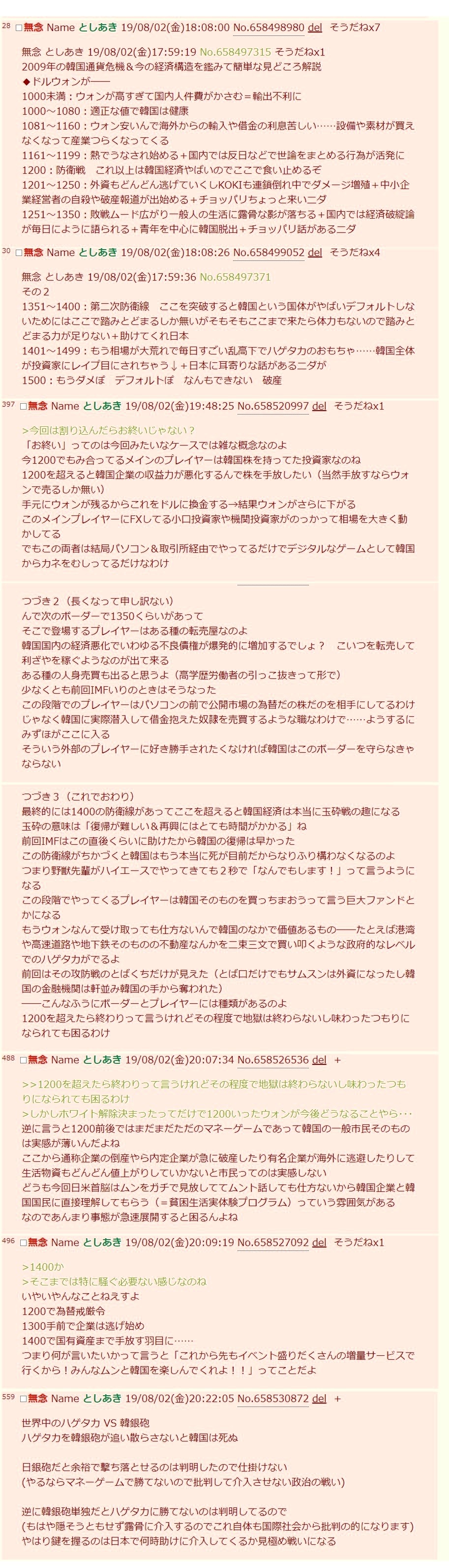 2ch ウォンドル 韓国経済でウォンドルが危険みたいなのを見たんですけど、どういう風に危な