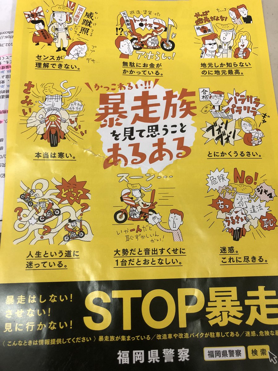 暴走 族 名前 久しぶりに暴走族のバイクの音聞いたわwwwwwwwwwww 乗り物速報 暴走 族 名前 久しぶりに暴走族のバイクの音聞いたわwwwwwwwwwww 乗り物速報