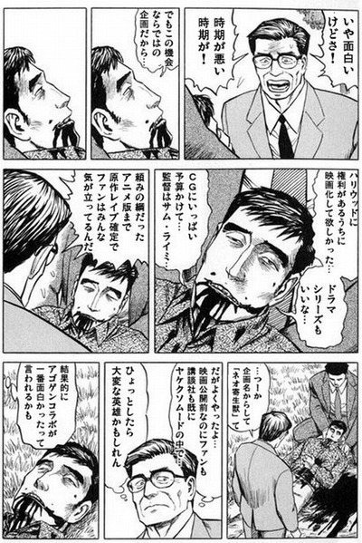 寄生獣のコラボ漫画www 2chコピペ保存道場 寄生獣のコラボ漫画www 2chコピペ保存道場