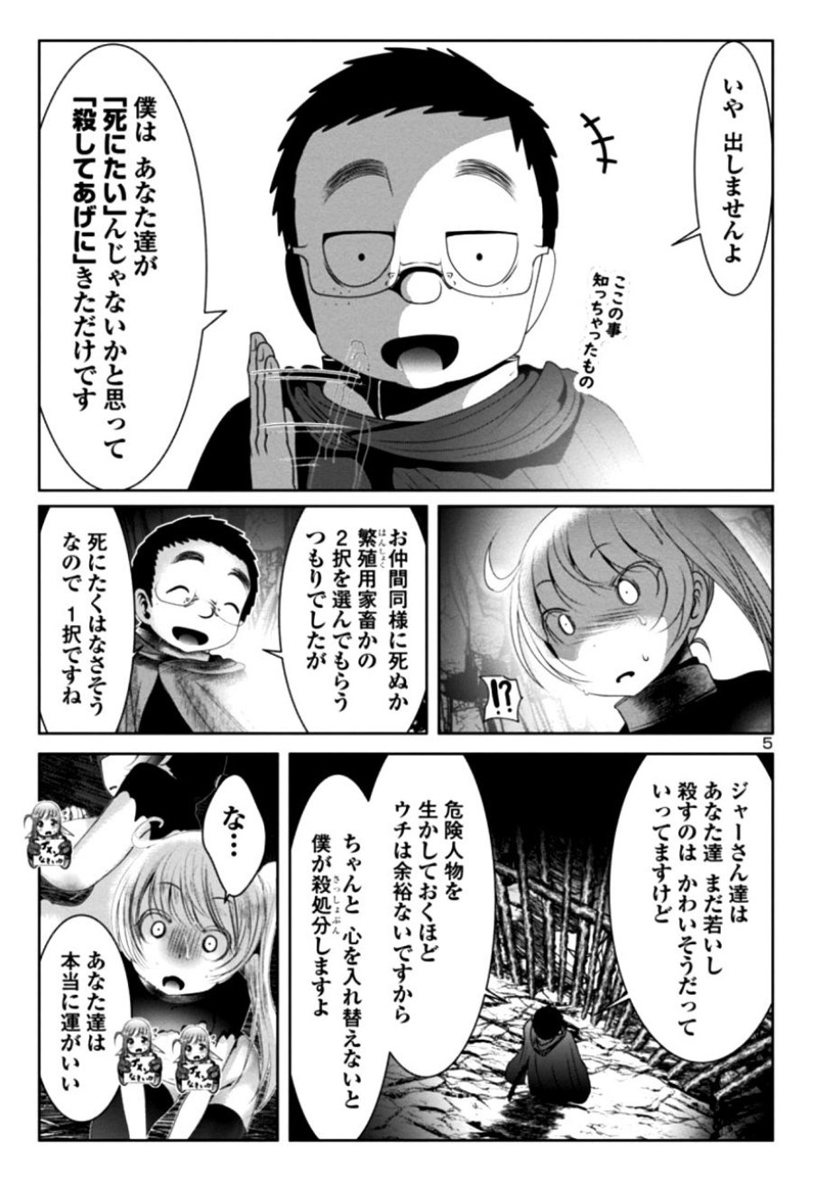 【論理】なんだよこの漫画www【注意】 2chコピペ保存道場 【論理】なんだよこの漫画www【注意】 2chコピペ保存道場