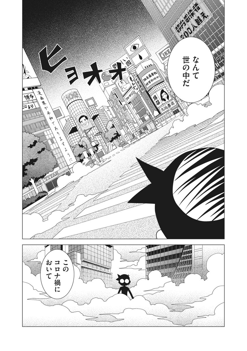 自粛 なんだよこの漫画ｗｗｗ 注意 2chコピペ保存道場