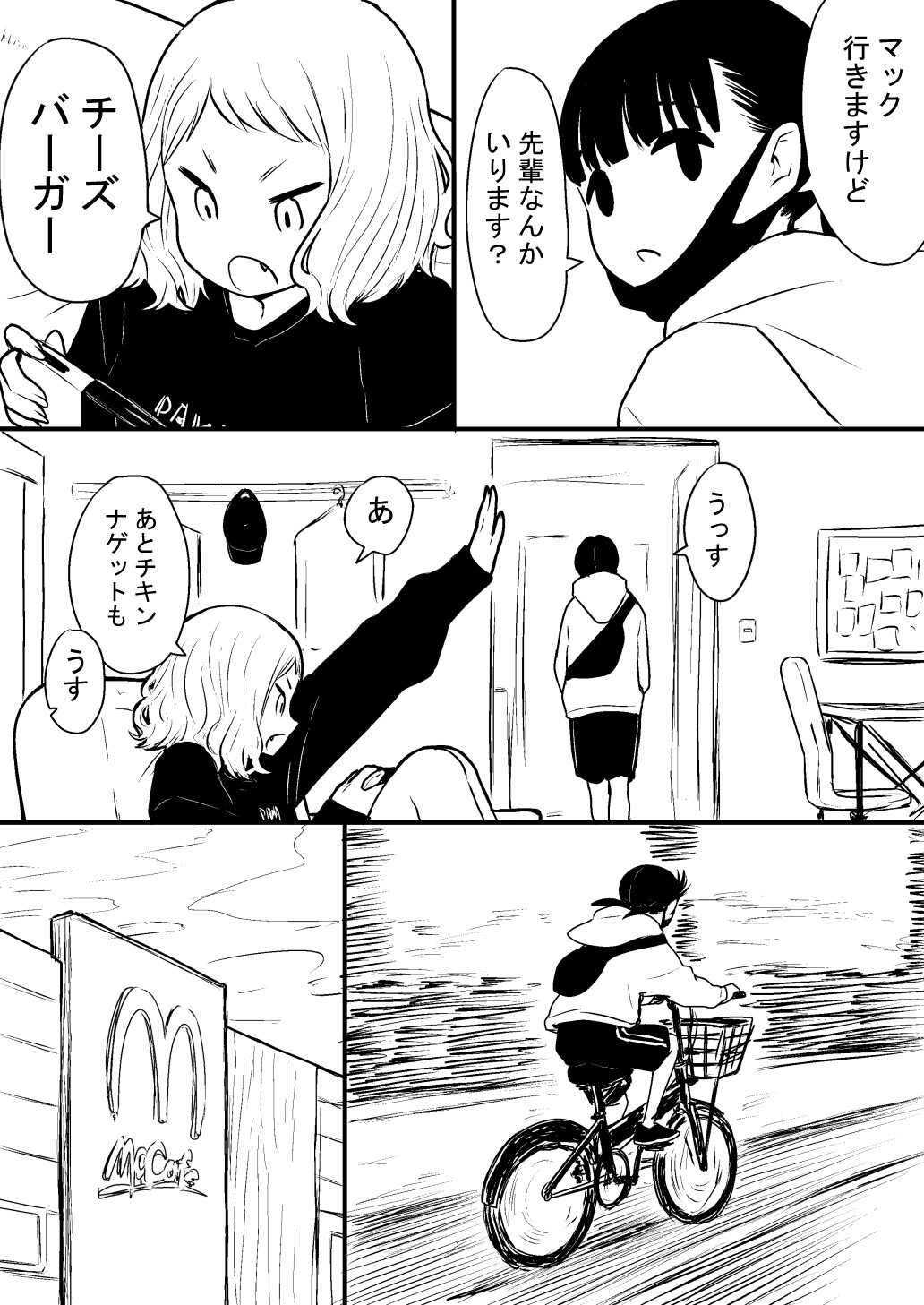 後輩 なんだよこの漫画ｗｗｗ 注意 2chコピペ保存道場