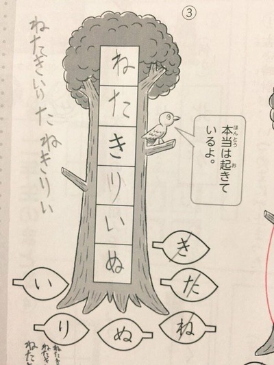 chinkaitou-4