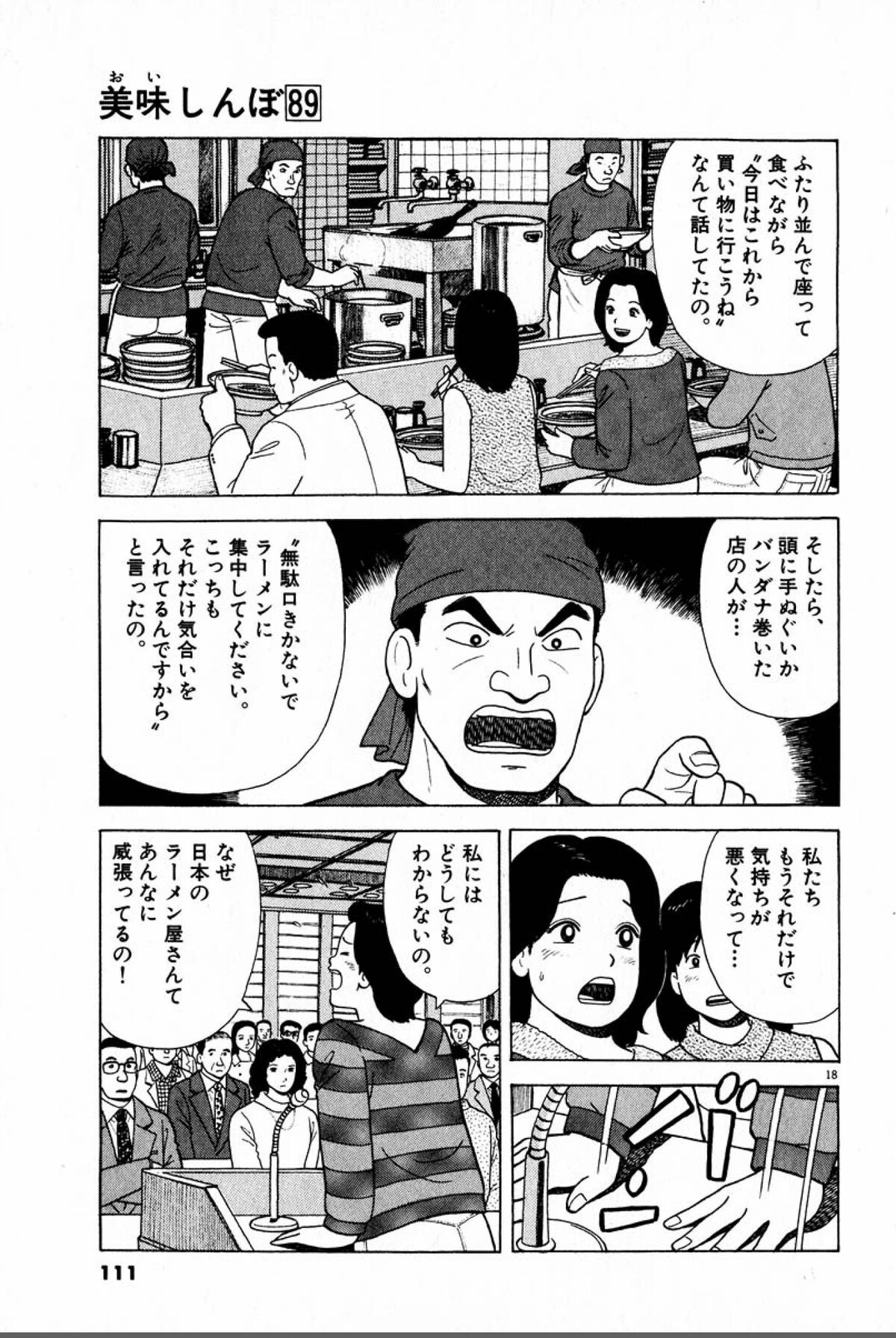 【行列】なんだよこの漫画www【注意】 2chコピペ保存道場 【行列】なんだよこの漫画www【注意】 2chコピペ保存道場