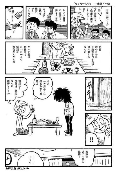 失敗 なんだよこの漫画ｗｗｗ 注意 2chコピペ保存道場