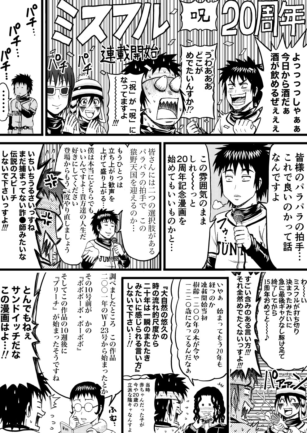 風刺 なんだよこの漫画www 注意 2chコピペ保存道場 風刺 なんだよこの漫画www 注意 2chコピペ保存道場