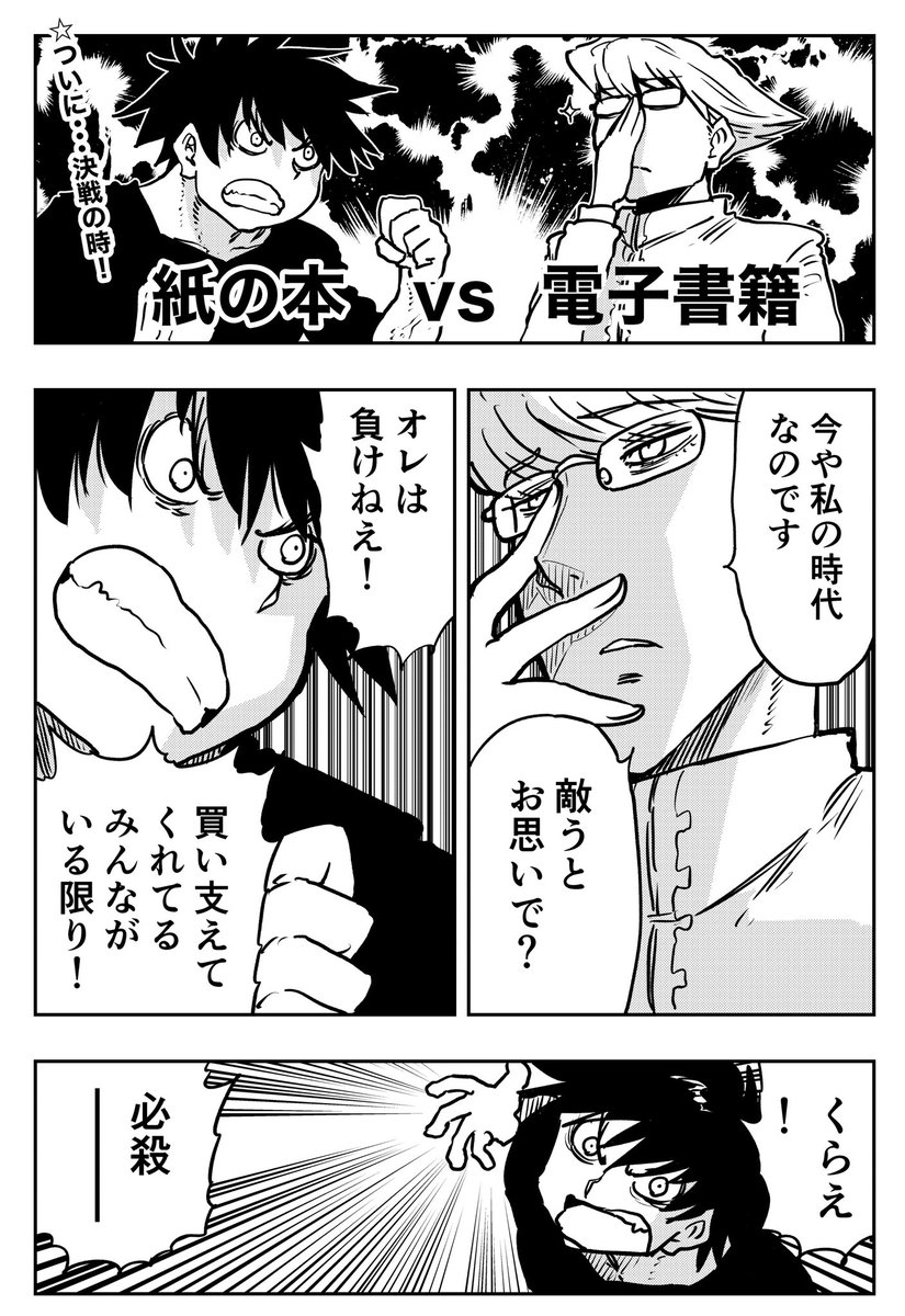 書籍 なんだよこの漫画www 注意 2chコピペ保存道場 書籍 なんだよこの漫画www 注意 2chコピペ保存道場