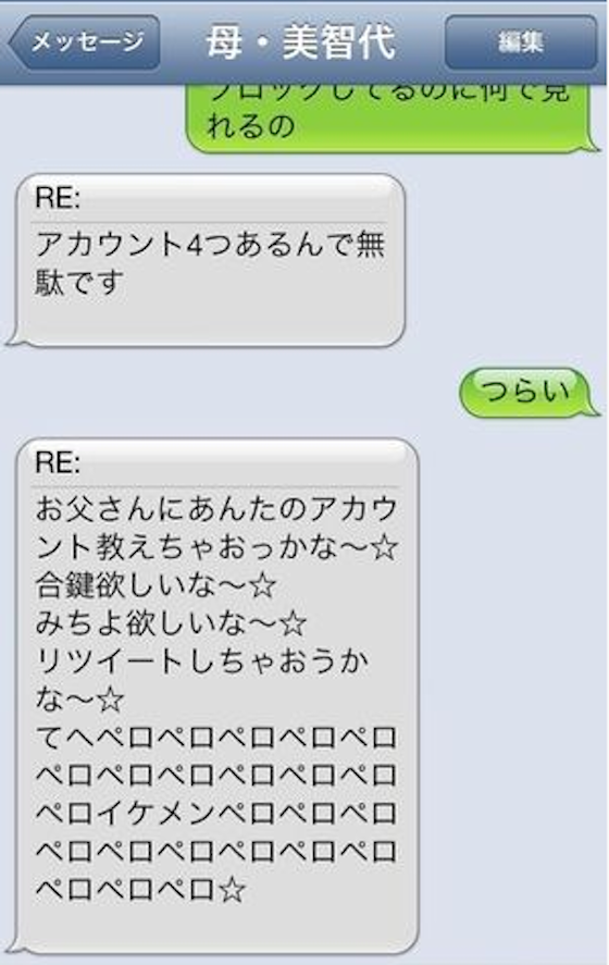 人気ダウンロード 母 美智代 母 美智代 ライン 人気ダウンロード 母 美智代 母 美智代 ライン