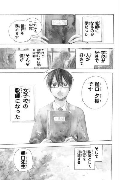 先生 なんだよこの漫画www 注意 ろいアンテナ