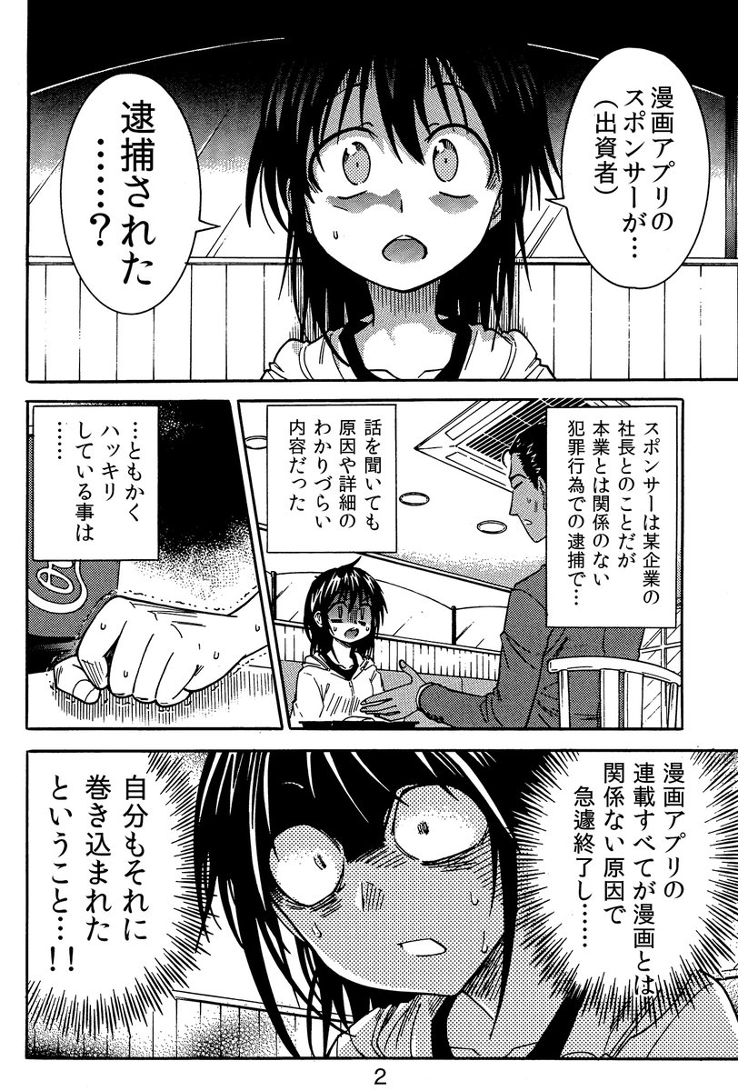 打切 なんだよこの漫画www 注意 2chコピペ保存道場 打切 なんだよこの漫画www 注意 2chコピペ保存道場