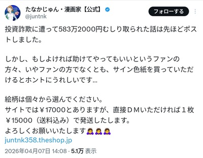 詐欺って催眠術みたいなもんだと思うんよね(´・ω・｀)