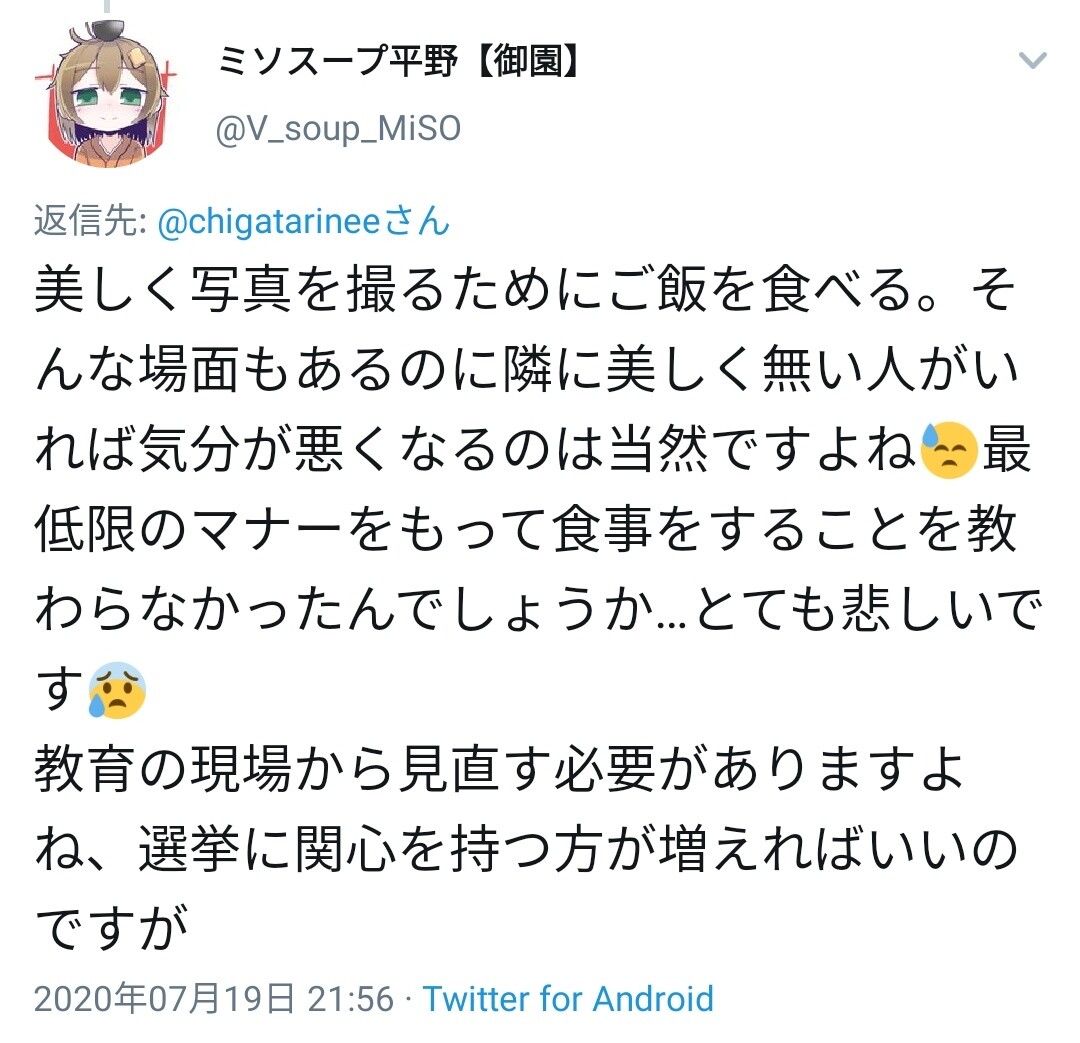 これがインスタ蝿さんのマナーらしいぞ 2chコピペ保存道場 これがインスタ蝿さんのマナーらしいぞ 2chコピペ保存道場
