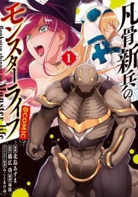�޹���ʼ�Υ�󥹥����饤��@COMIC ��1��