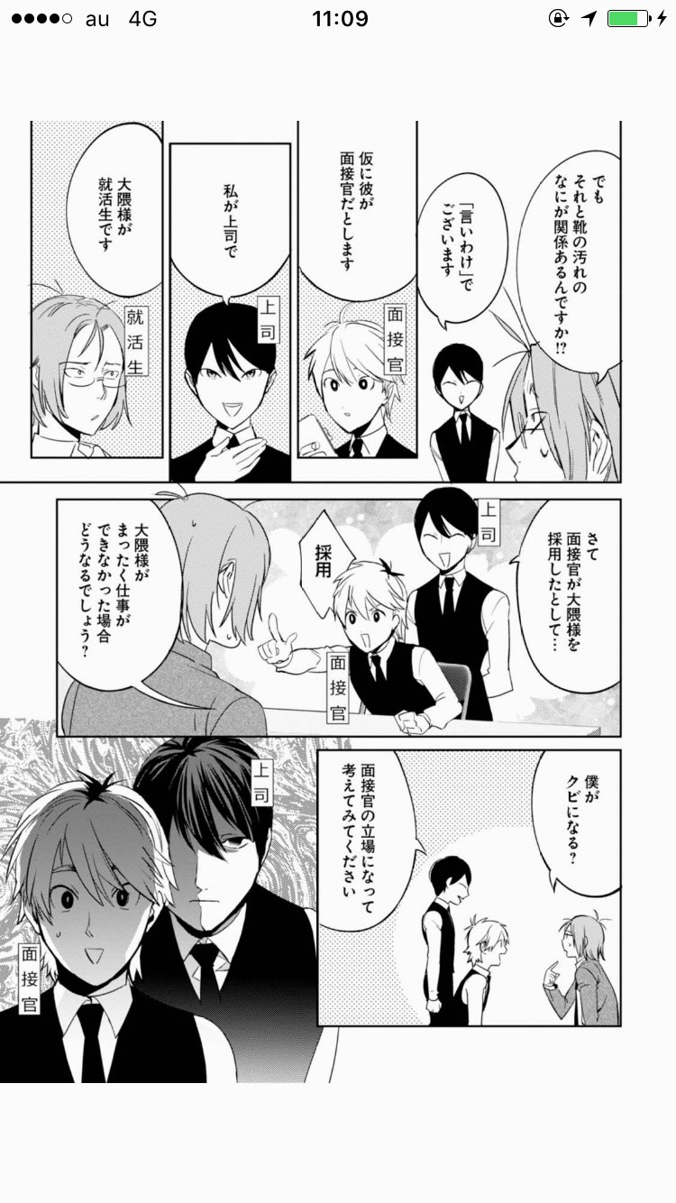 靴が汚れている就活生は落とされる 2chコピペ保存道場 靴が汚れている就活生は落とされる 2chコピペ保存道場