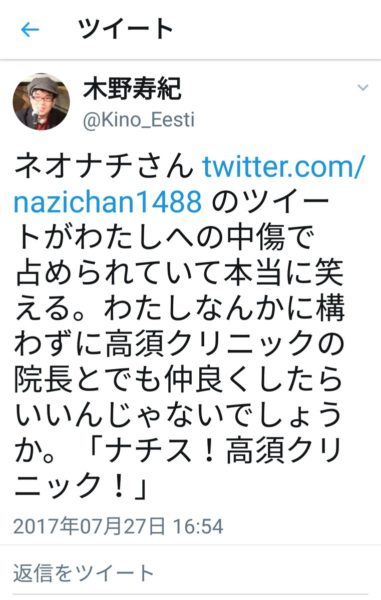 nazitakasu-5-381x600