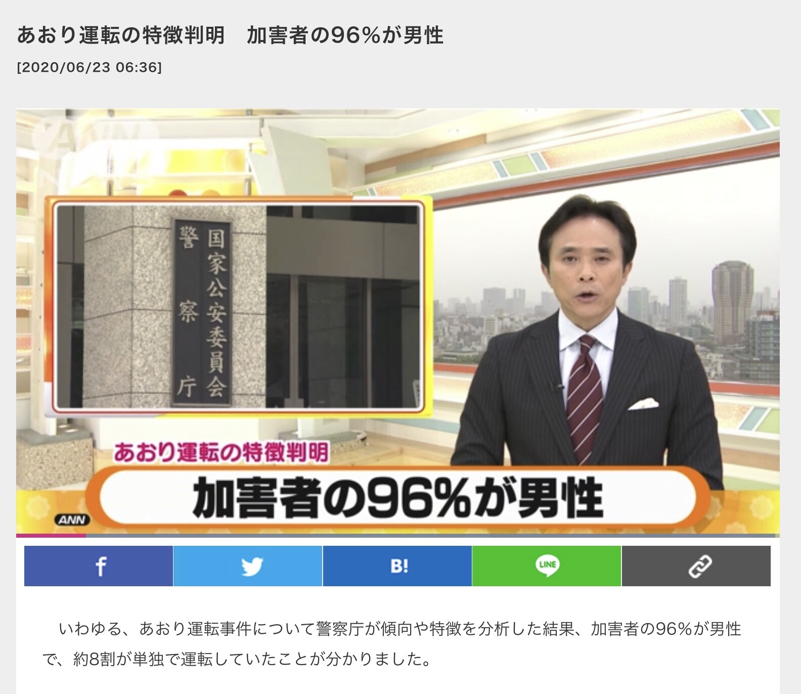 悲報 あおり運転の特徴判明 2chコピペ保存道場