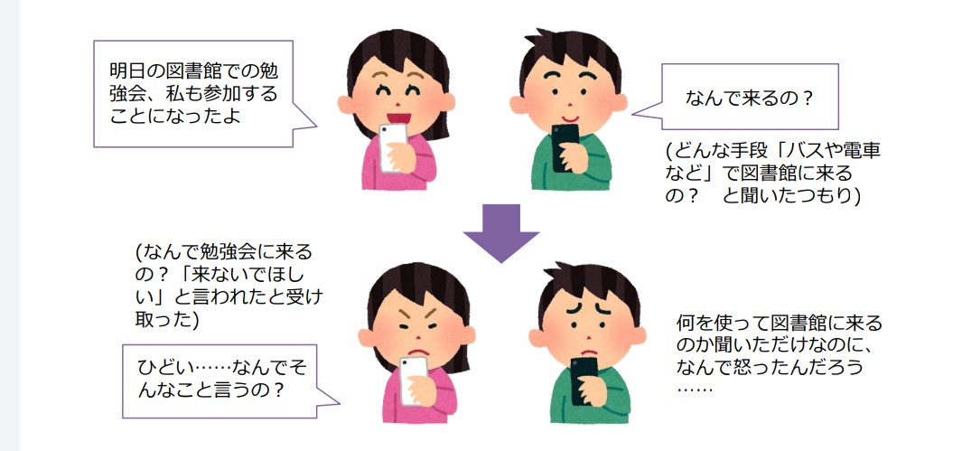 画像 これってどっちが悪い 2chコピペ保存道場