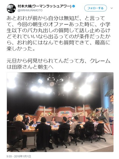 wm2