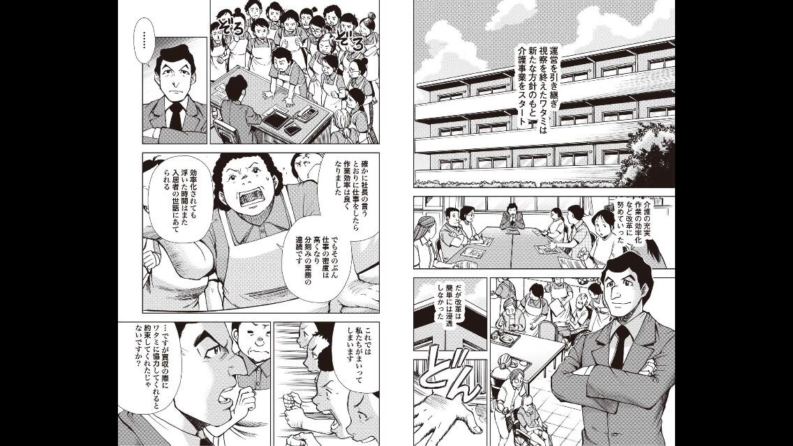 ワタミで働く人ってドmだよね 2chコピペ保存道場 ワタミで働く人ってドmだよね 2chコピペ保存道場