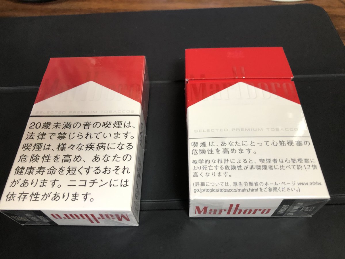 悲報 煙草の箱の注意書き さらにでかくなった 2chコピペ保存道場