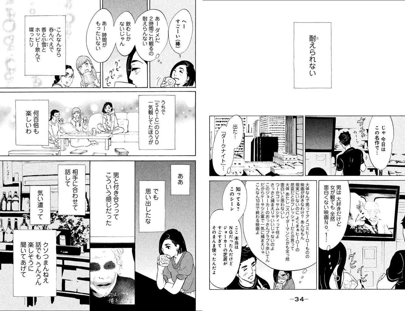 コピペ保存道場