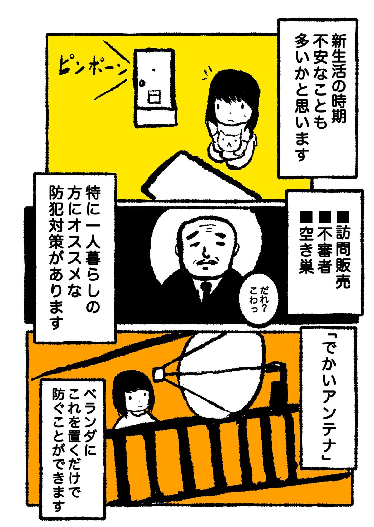 訪問 なんだよこの漫画ｗｗｗ 注意 2chコピペ保存道場