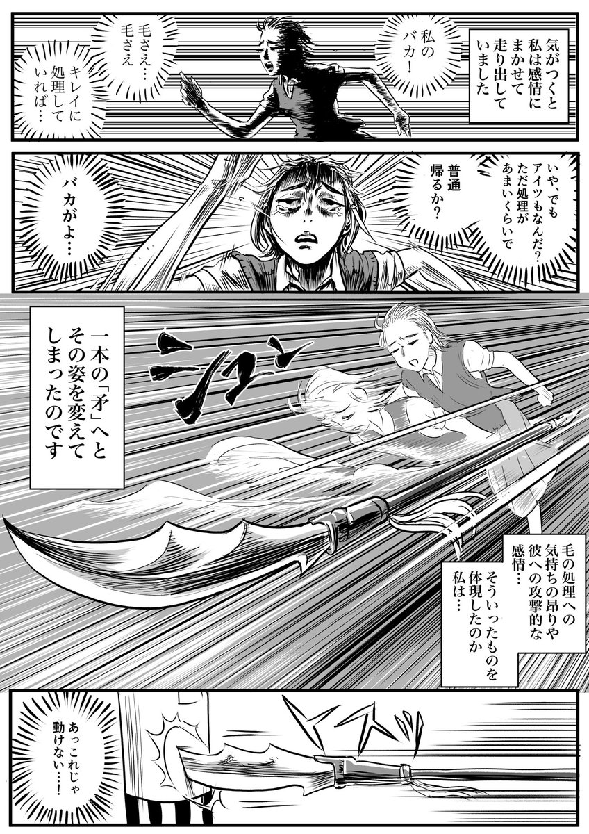 関羽 なんだよこの漫画ｗｗｗ 注意 ろいアンテナ