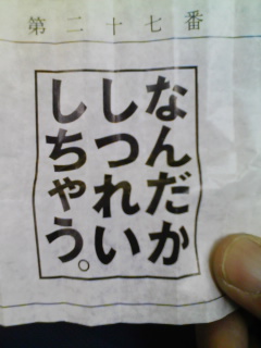 イチハラヒロコ恋みくじ Kyoto イチハラヒロコ恋みくじ Kyoto