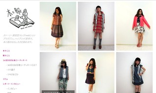 本と服オープン