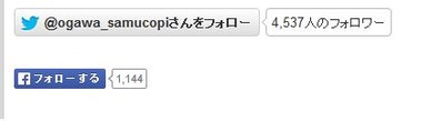 フォローボタン