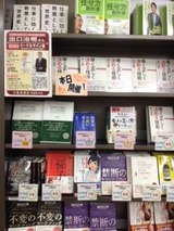 20140514ランキング4位