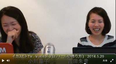 20140530イカスヒトTV
