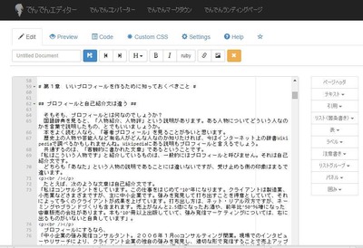 20160423でんでん