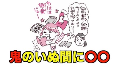 やばいことわざYOUTUBE