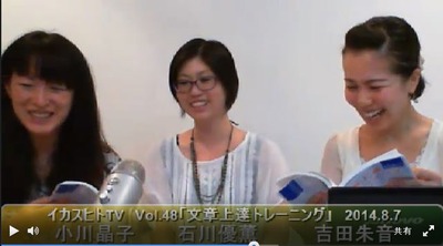 20140808イカスヒトTV2