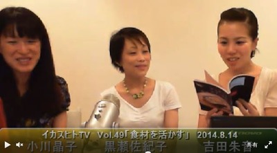 20140816イカスヒトTV