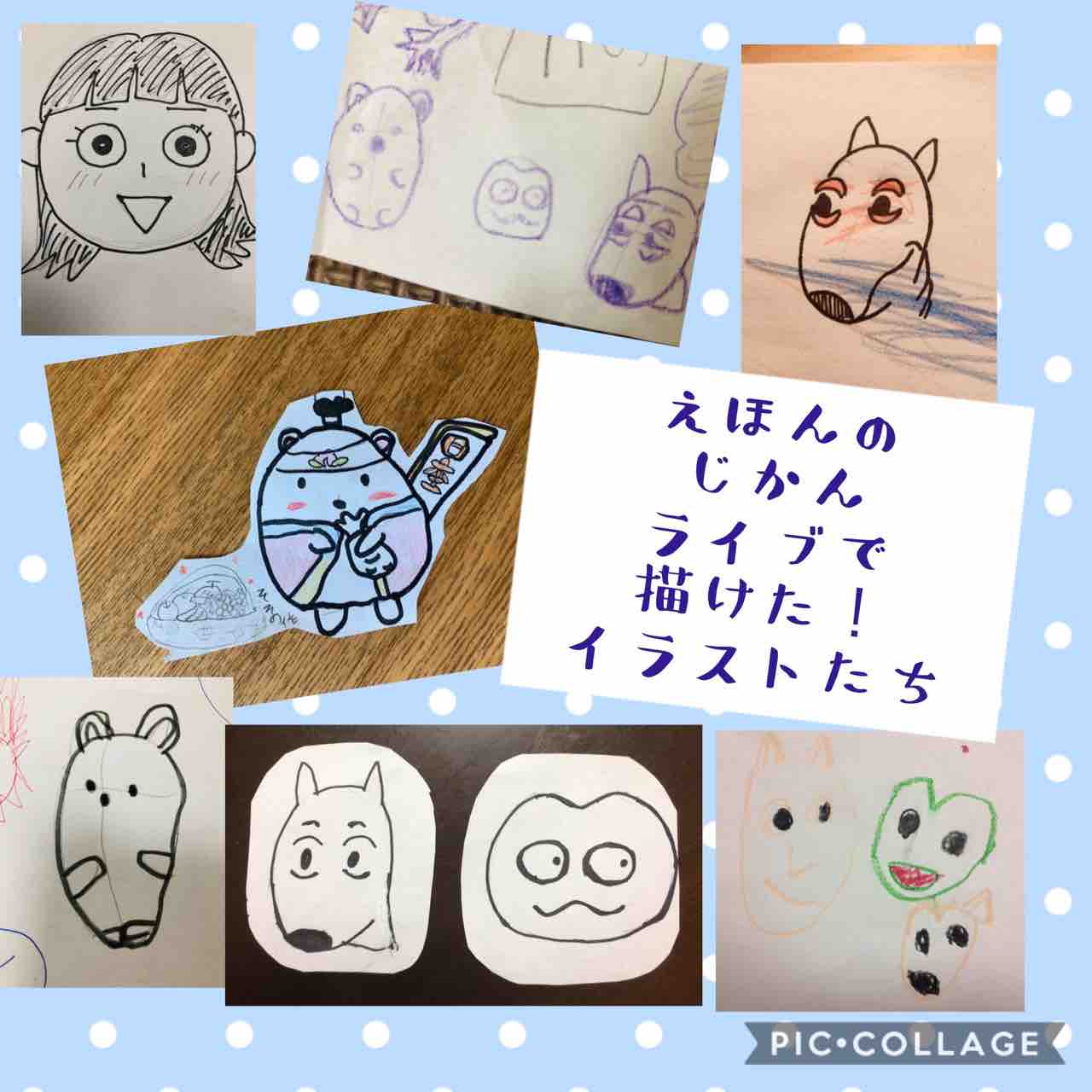 えほんのじかん イラスト思考 あの場で描けたイラストをたくさん送ってもらいました 小川晶子の日常と本の話 えほんのじかん イラスト思考 あの場で描けたイラストをたくさん送ってもらいました 小川晶子の日常と本の話