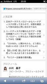 スマホデザイン
