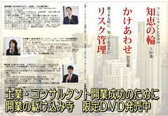 コンサルタントセミナー告知2