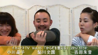 イカスヒト15
