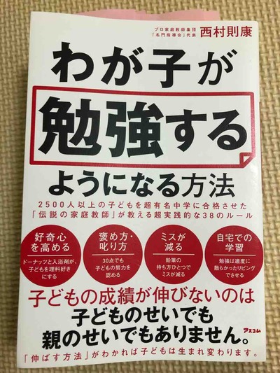 を に なる 方法 勉強 好き