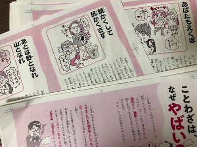 やばいことわざゲラ