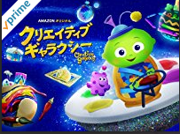 20171015クリエイティブギャラクシー