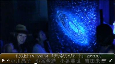 イカスヒト34−3
