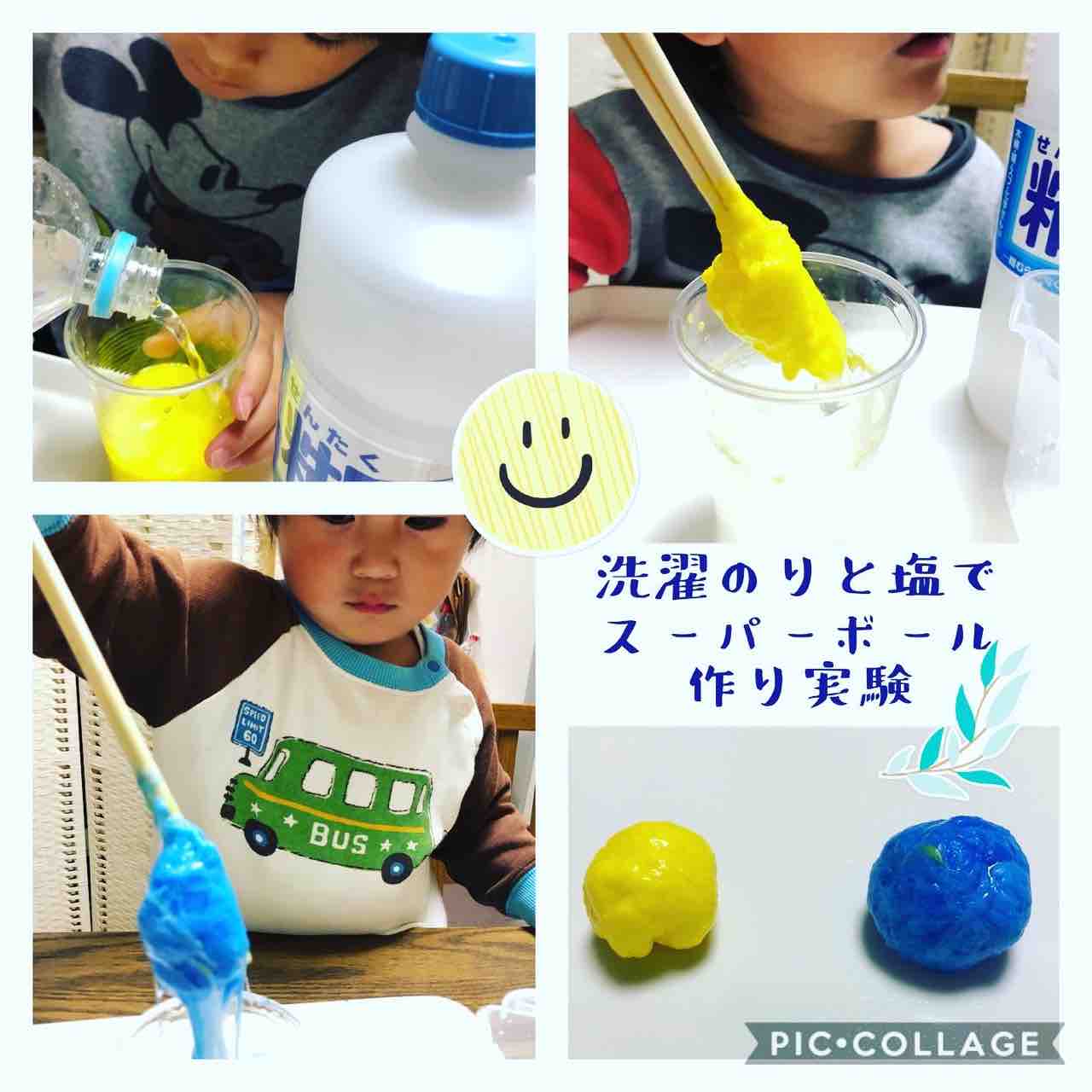 洗濯のりと塩でスーパーボール作り実験 小川晶子の日常と本の話 洗濯のりと塩でスーパーボール作り実験 小川晶子の日常と本の話