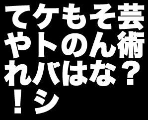 芸術 そんなものはケトバシてやれ 岡本太郎展 小川晶子の日常と本の話