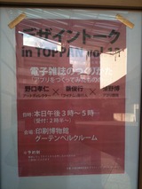 1126トークショー