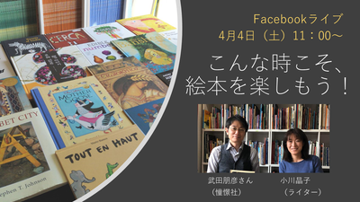 0404fbライブバナー