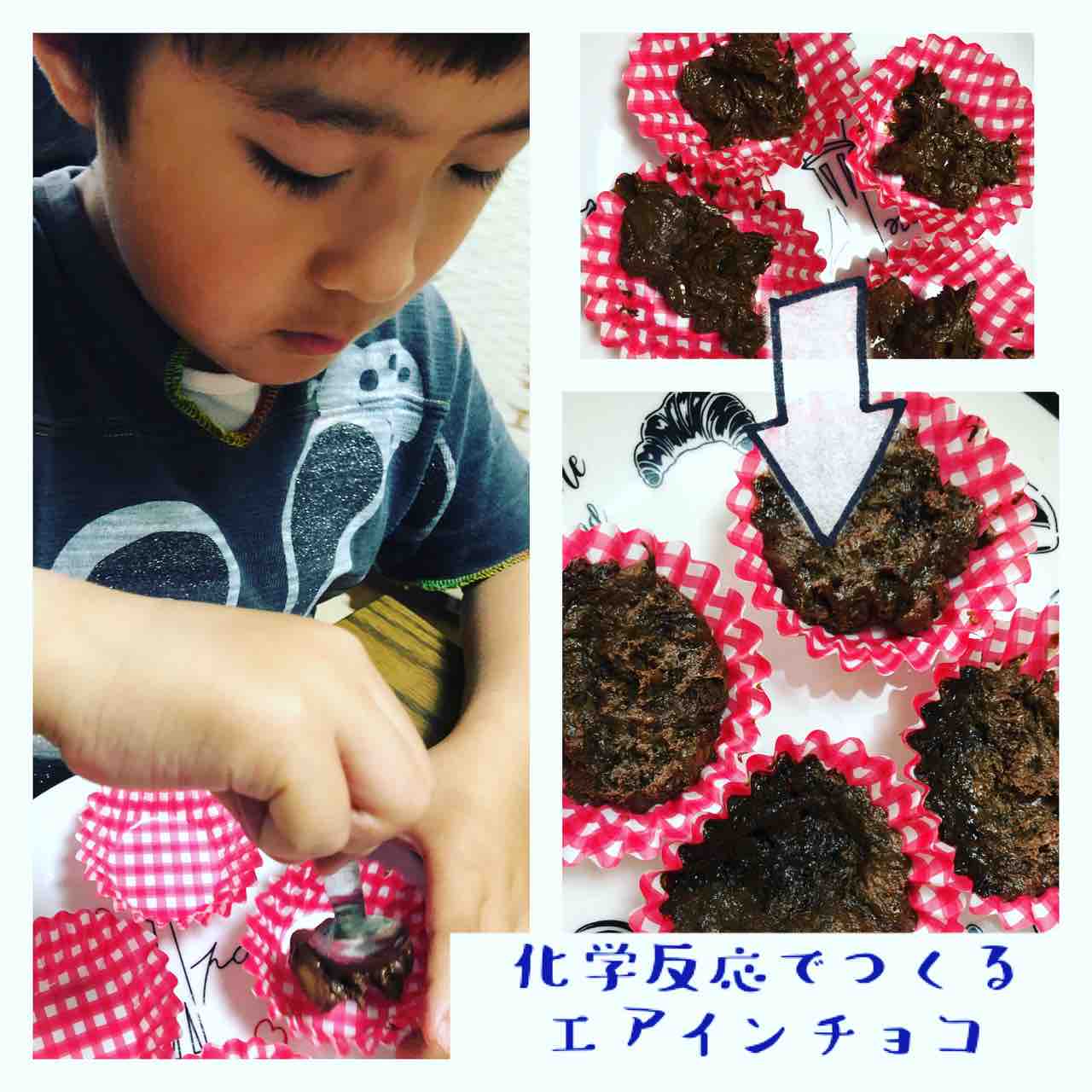 重曹でエアインチョコ作り実験 小川晶子の日常と本の話 重曹でエアインチョコ作り実験 小川晶子の日常と本の話