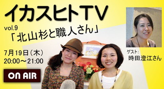 vol9ustバナータブレット版